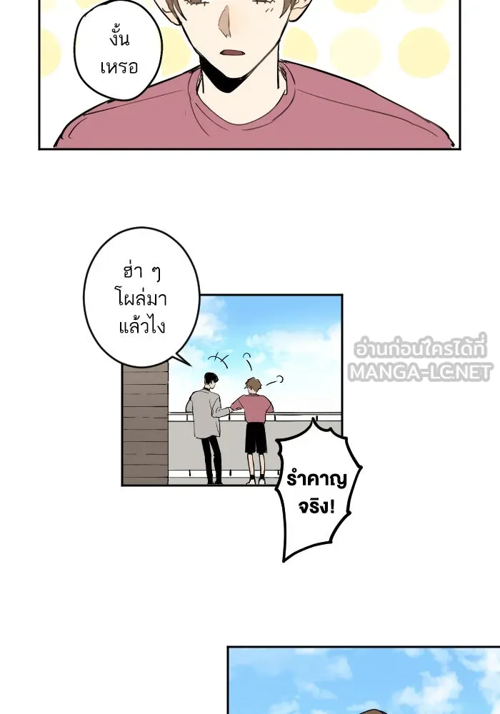 ฉันเปล่าร้องไห้ซะหน่อย ตอนที่ 37 รูปที่ 24
