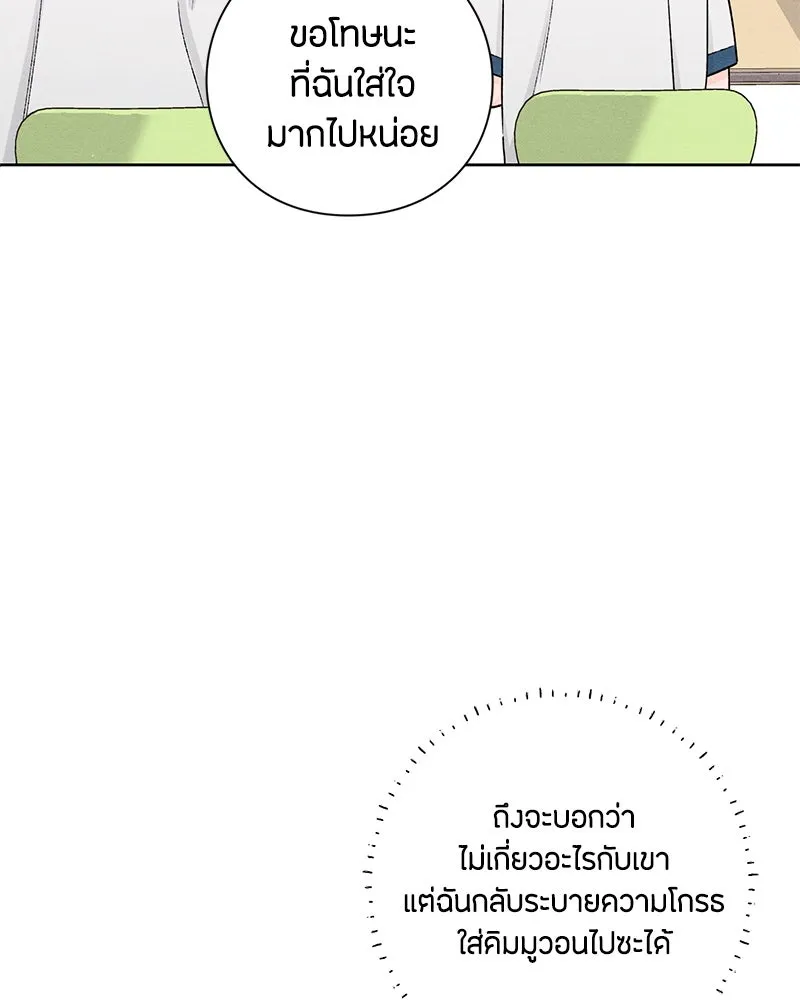 เป็นวัยรุ่นมันเหนื่อย ตอนที่ 51 รูปที่ 52
