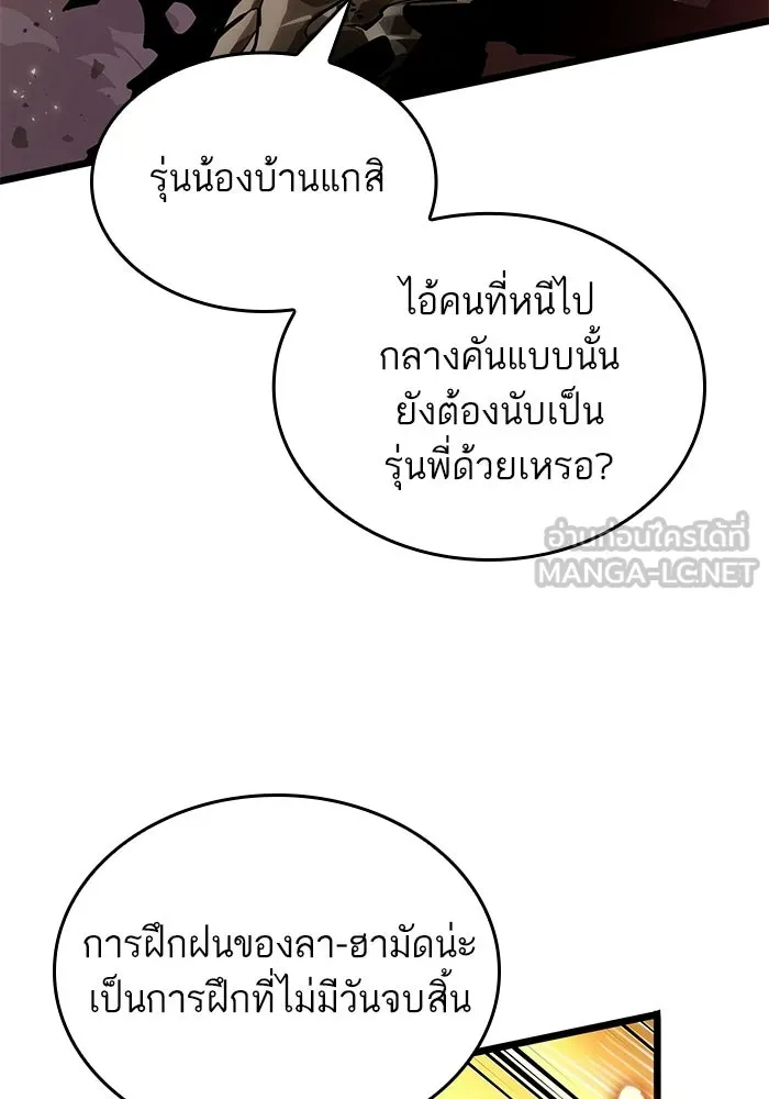 หลังวันสิ้นโลก ตอนที่ 216 รูปที่ 27