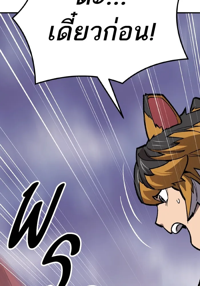 ยอดคนเลเวลทะลุ ตอนที่ 68 สัตว์วิเศษ รูปที่ 107