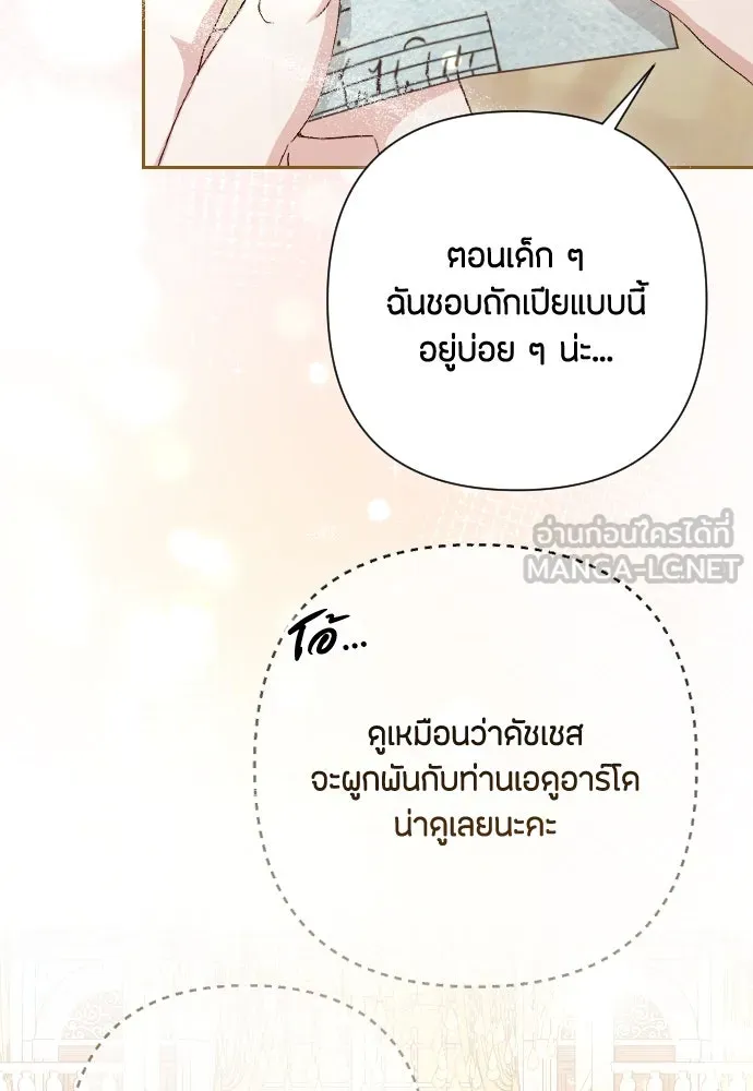 แด่ใจที่ไร้รัก ตอนที่ 31 รูปที่ 69