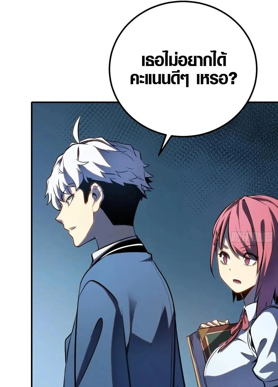 Full-Time Awakening ต_นพล_งไร_ข_ดจำก_ด ตอนที่ ตอนที่ 19 รูปที่ 50