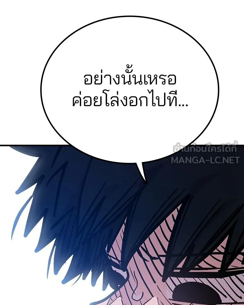 Player ตอนที่ 166 รูปที่ 69