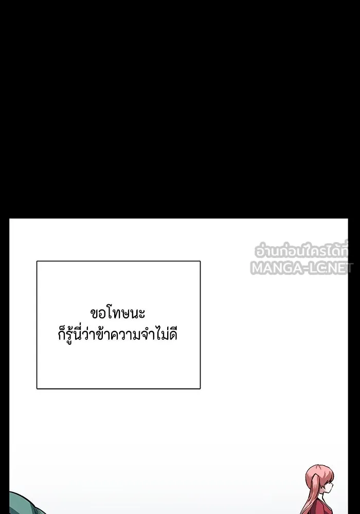 หนึ่งก้าวสู่เจ้ามาร ตอนที่ 126 ยูเรีย (7) รูปที่ 87