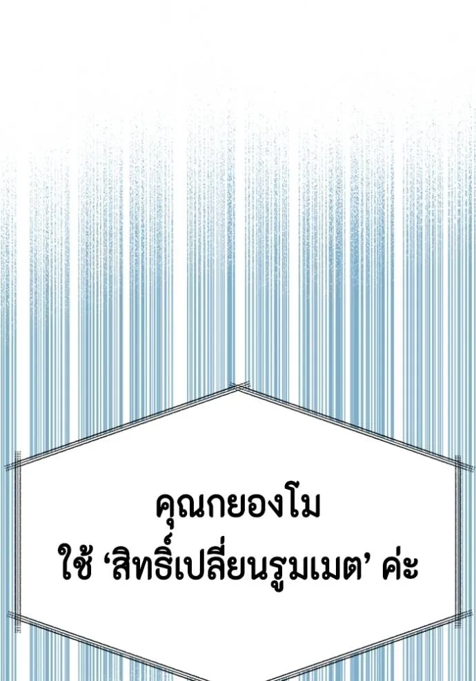 couple breaker ตอนที่ 70 รูปที่ 52