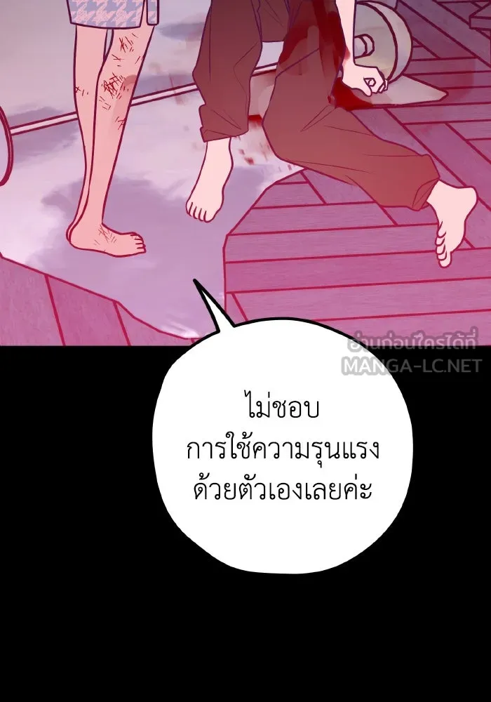 รักนี้ไม่มีรีไซเคิล ตอนที่ 58 รูปที่ 9