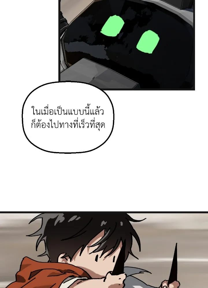 มัมหมีจ๋าหนูมาแบ๊ว ตอนที่ 8 รูปที่ 68