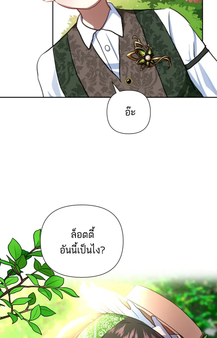 บุตรสาวของดยุกปีศาจ ตอนที่ 13 รูปที่ 79