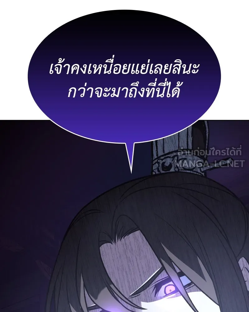 เกิดอีกทีเป็นว่าที่ประมุขลัทธิมาร ตอนที่ 69 รูปที่ 180