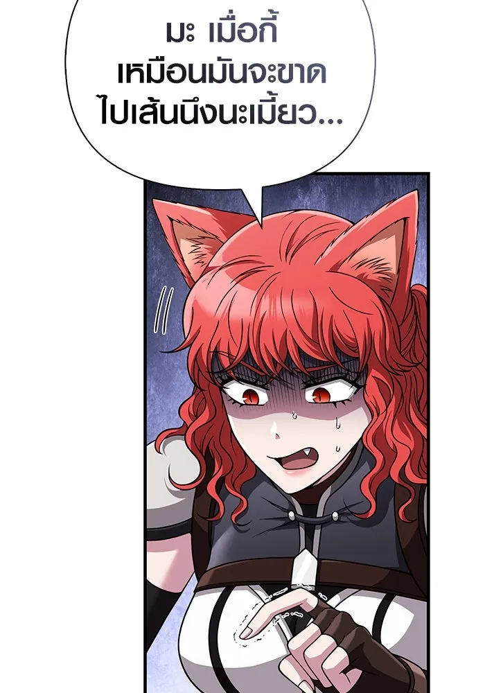 เอาชีวิตรอดในเกมฉบับคนเถื่อน ตอนที่ 99 ชอบข้าเหรอ รูปที่ 47