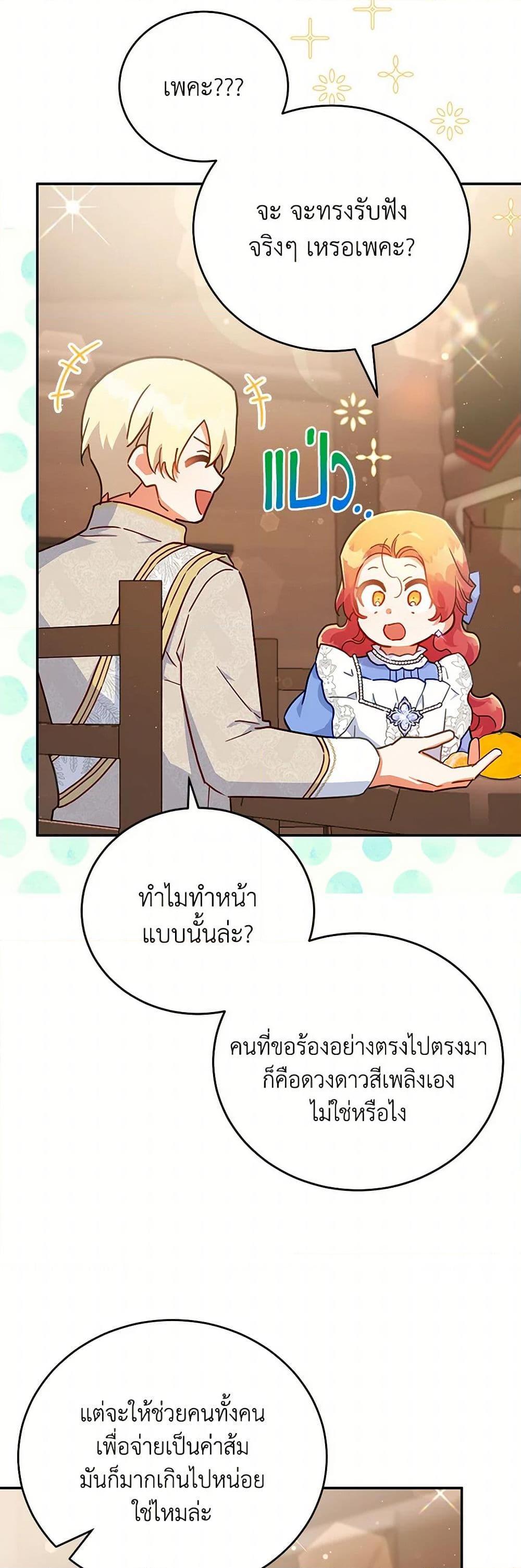 Manga-lc-com อ่านมังงะ อ่านการ์ตูน ออนไลน์ ฟรี The Little Lady Who Makes Flowers Bloom ตอนที่ 1 2 3 4 5 6 7 8 9 10 11 12 13 14 ฟรี ไม่มีโฆษณา Manga-lc - อ่าน มังงะ อ่าน การ์ตูน ออนไลน์ อ่านมังงะ ฟรี