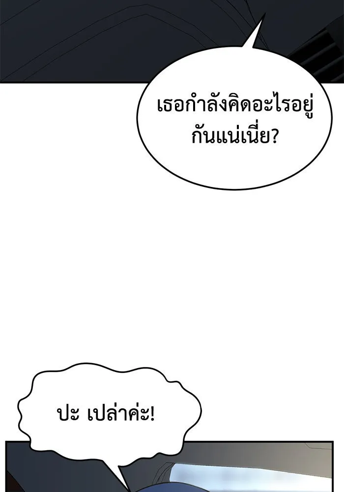 ช่วยเปลี่ยนฉันที ตอนที่ 249. ซีซัน 2 รูปที่ 5