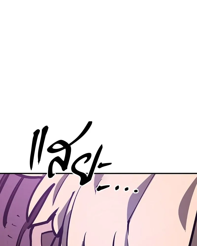 Player ตอนที่ 159 รูปที่ 134