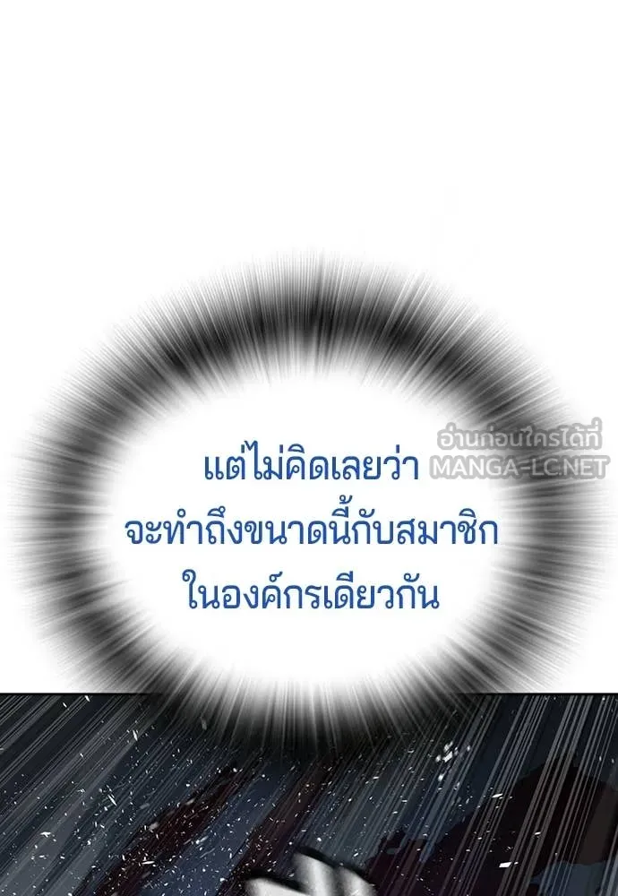 คูเซรา ตอนที่ 52 รูปที่ 142