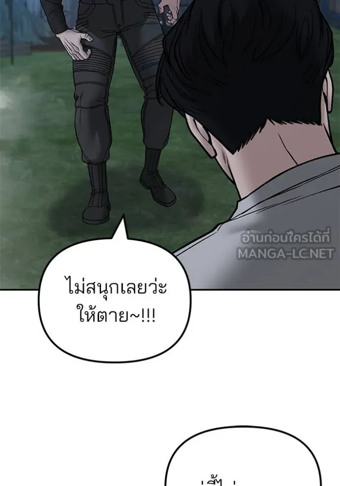 เลวฟาดเลว ตอนที่ 138 รูปที่ 168