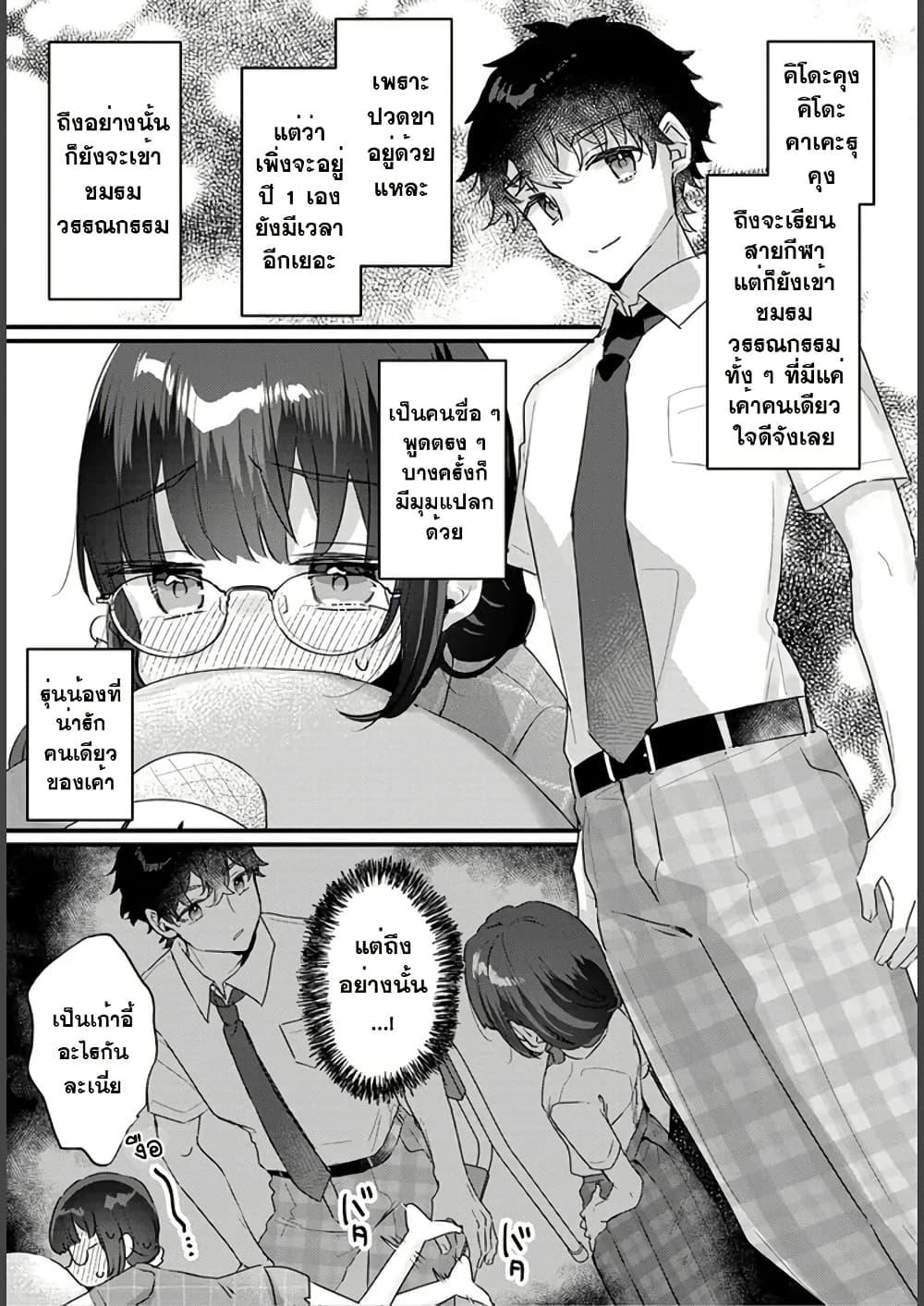 Manga-lc-com อ่านมังงะ อ่านการ์ตูน ออนไลน์ ฟรี Chiisakute Kawaii Bungeibu no Chiteki na Senpai o, Hiza no Ue ni Nosetara Mainichi Suwattekuru you ni natta ตอนที่ 1 2 3 4 5 6 7 8 9 10 11 12 13 14 ฟรี ไม่มีโฆษณา Manga-lc - อ่าน มังงะ อ่าน การ์ตูน ออนไลน์ อ่านมังงะ ฟรี