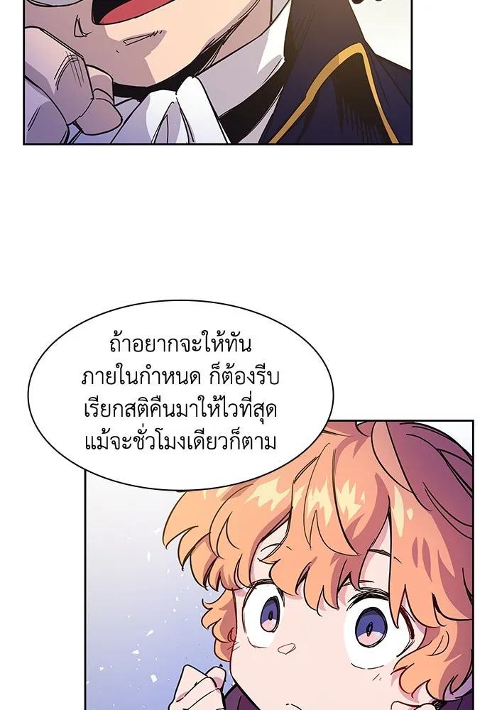 ฟิลเลียโรเซ่กับคำทำนายแห่งมงกุฎหนาม ตอนที่ 1 รูปที่ 118