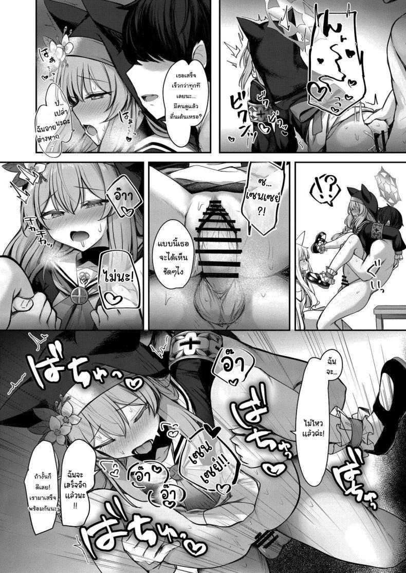 Doujin-Lc- อ่าน โดจิน มังฮวา เกาหลี ญี่ปุ่น จีน แปลไทย มีปัญหาเรื่องเงิน ปรึกษาเซนเซย์สิ [Porenoinariya (Porenoinari)] Tokubetsu Sensei Shien Gakari (Blue Archive) ตอนที่ 1 2 3 4 5 6 7 8 9 10 11 12 13 14 ฟรี ไม่มีโฆษณา อ่าน โดจิน Manhwa เกาหลี ญี่ปุ่น จีน เรามีครบ คัดมาให้เน้นๆ โดจิน 18+ รับประกันความฟินโดย  Doujin Lc