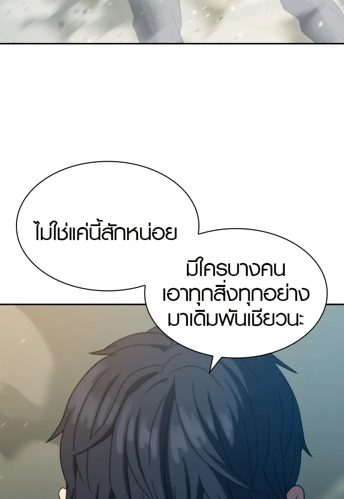 นักรบแช่แข็ง ตอนที่ 41 รูปที่ 7