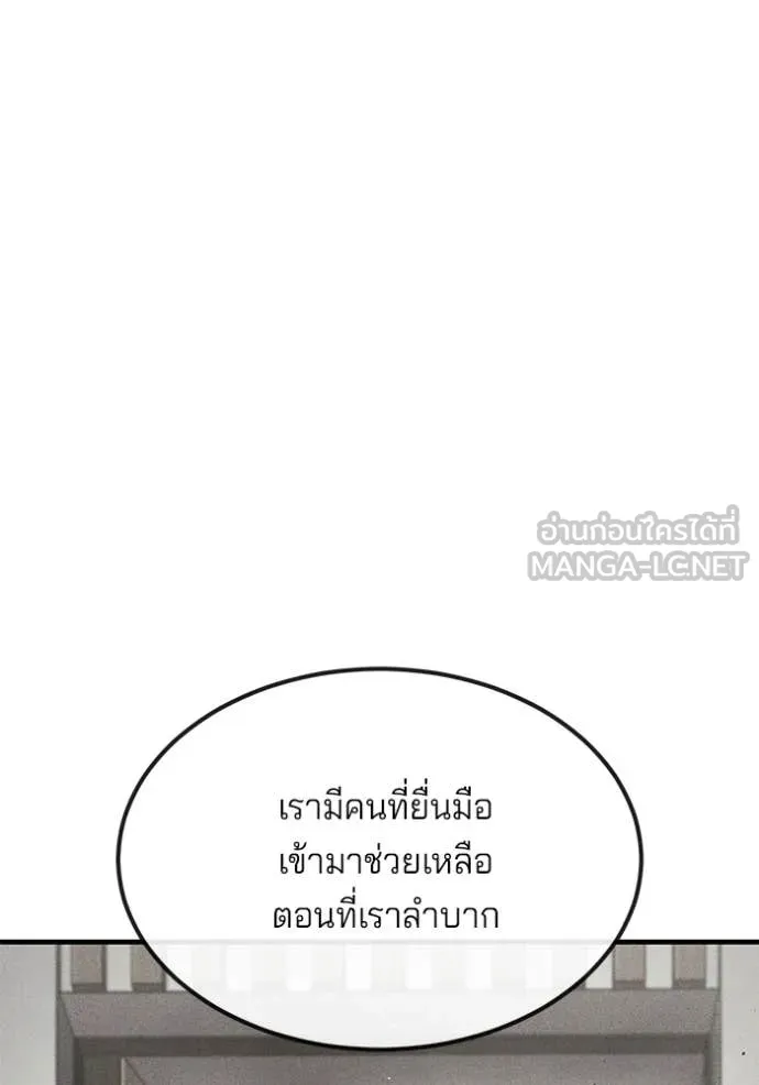 สนิมเชือดเลือดสาด ตอนที่ 34 รูปที่ 60