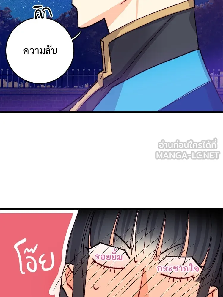 Bring the Love ตอนที่ 129 รูปที่ 60