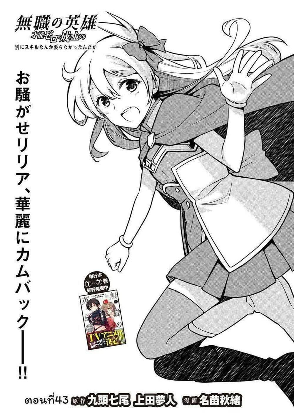 Manga-lc-com อ่านมังงะ อ่านการ์ตูน ออนไลน์ ฟรี Mushoku No Eiyuu Betsu Ni Skill Nanka Iranakatta Ndaga ตอนที่ 1 2 3 4 5 6 7 8 9 10 11 12 13 14 ฟรี ไม่มีโฆษณา Manga-lc - อ่าน มังงะ อ่าน การ์ตูน ออนไลน์ อ่านมังงะ ฟรี