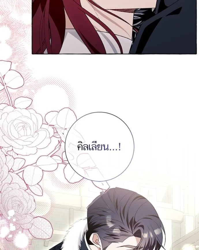 นึกว่าเป็นอิเซไคธรรม ตอนที่ 81 รูปที่ 94