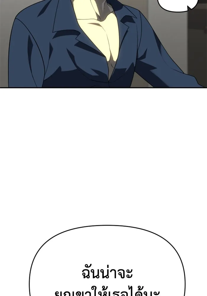 อดีตบอสหอคอย ตอนที่ 35 รูปที่ 203