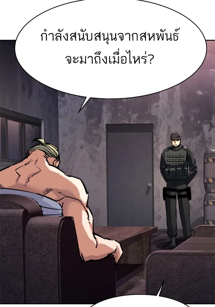 พี่ชายสายบอดี้การ์ด ตอนที่ 224 รูปที่ 77