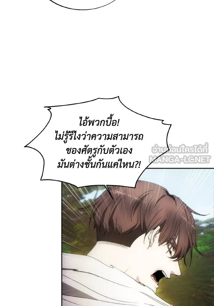 ศึกชิงบัลลังก์เทพเจ้ ตอนที่ 87 รูปที่ 45