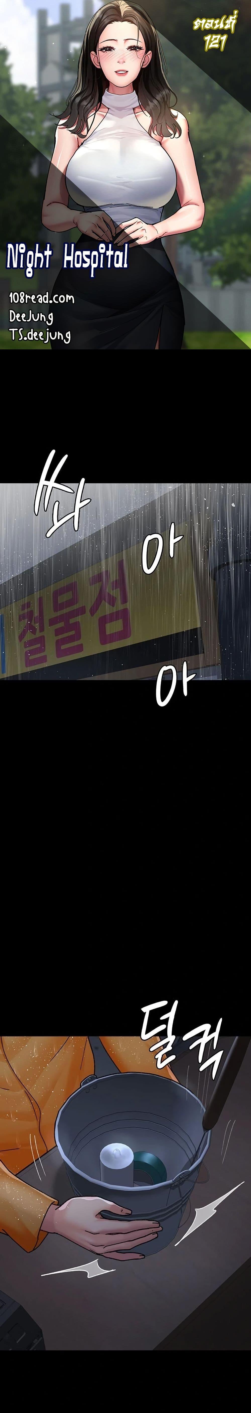 Doujin-Lc- อ่าน โดจิน มังฮวา เกาหลี ญี่ปุ่น จีน แปลไทย Night Hospital ตอนที่ 1 2 3 4 5 6 7 8 9 10 11 12 13 14 ฟรี ไม่มีโฆษณา อ่าน โดจิน Manhwa เกาหลี ญี่ปุ่น จีน เรามีครบ คัดมาให้เน้นๆ โดจิน 18+ รับประกันความฟินโดย  Doujin Lc