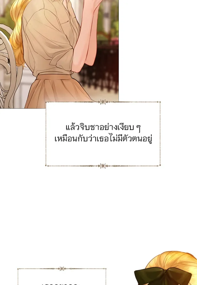 ถ้าไม่ร้อง ก็จงอ้อนวอนซะ ตอนที่ 46 รูปที่ 14