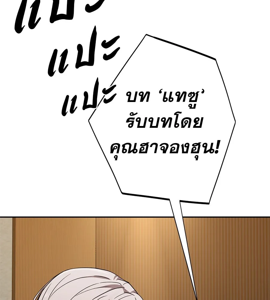 คอลเซ็นเตอร์เปลี่ยนชีวิต ตอนที่ 35 เบื้องหลังการโจมตี รูปที่ 107