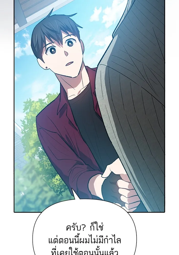 My S-Class Hunters ตอนที่ 79 ค่าตอบแทน รูปที่ 65