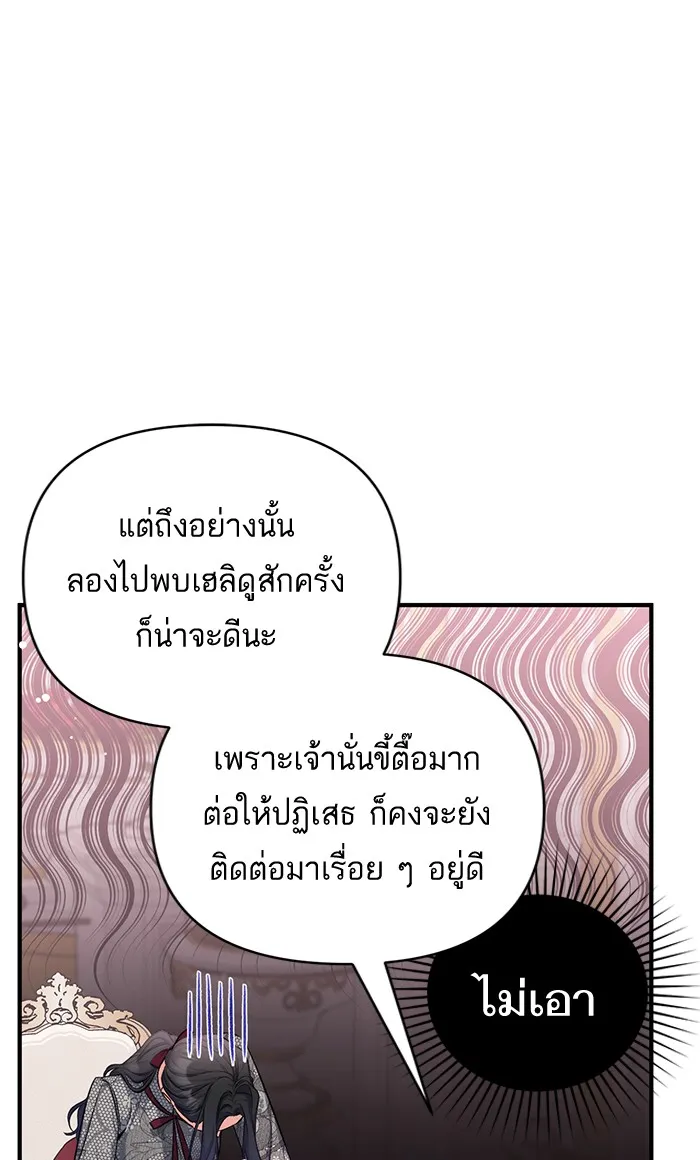 แด่ตัวละครโปรดที่ถูกทิ้ง ตอนที่ 22 รูปที่ 74