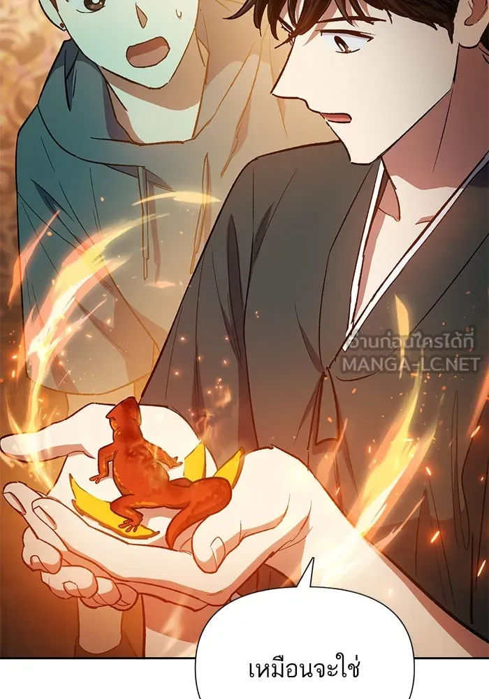 My S-Class Hunters ตอนที่ 79 ค่าตอบแทน รูปที่ 99