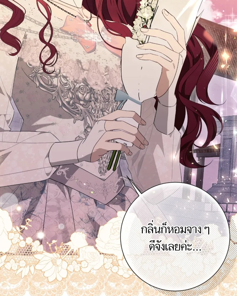 นึกว่าเป็นอิเซไคธรรมดา ตอนที่ 36 รูปที่ 31