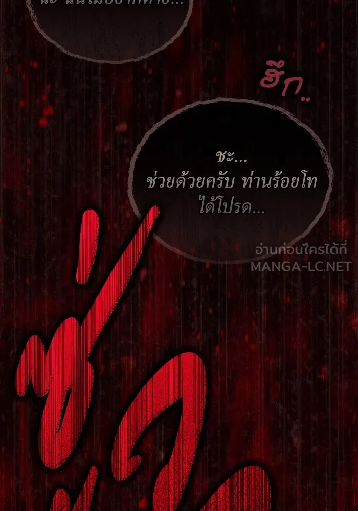 กู้ชีวิตลิขิตท่านเอิร์ล ตอนที่ 13 รูปที่ 39
