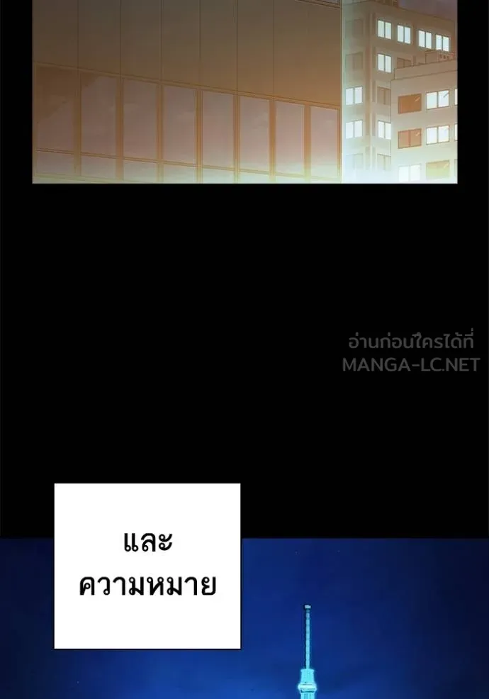 Study Group ตอนที่ 277 รูปที่ 140