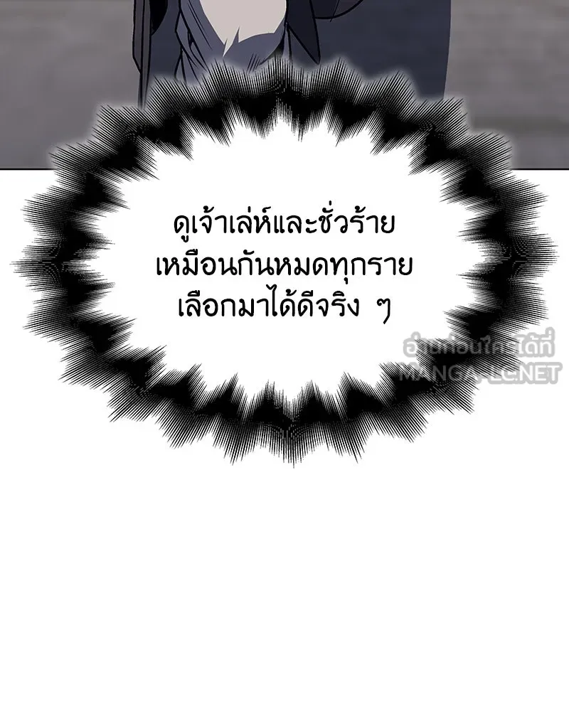 เกิดอีกทีเป็นว่าที่ประมุขลัทธิมาร ตอนที่ 110 รูปที่ 147