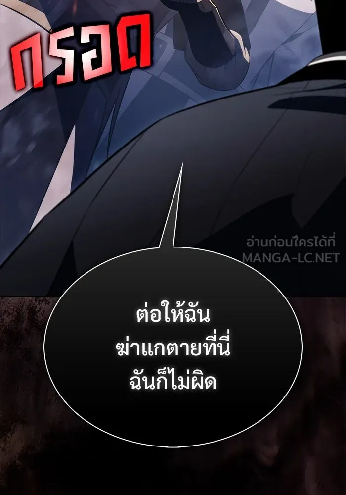 ผู้เล่นหน้าใหม่เลเวลแมกซ์ ตอนที่ 188 กลุ่มมูริม (1) รูปที่ 129