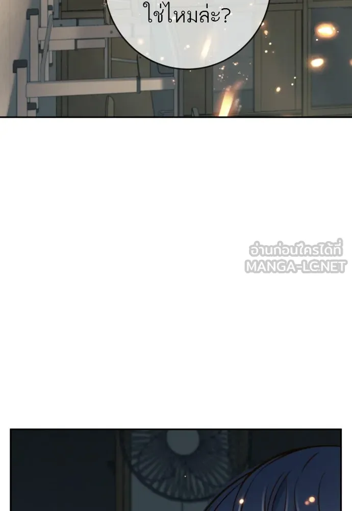 พริบตาเปลี่ยนโลก ตอนที่ 47 รูปที่ 114