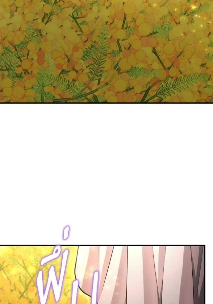 เกมของยอดมนุษย์ ตอนที่ 120 รูปที่ 124