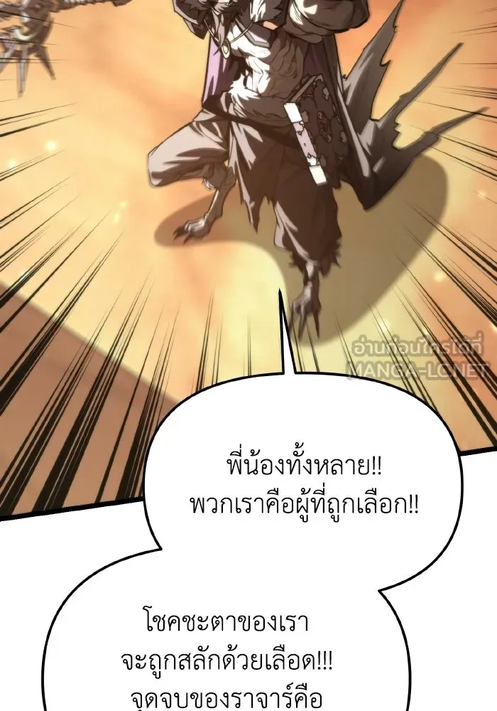 การแข่งขันของผู้เกิดใหม่ ตอนที่ 116 รูปที่ 102