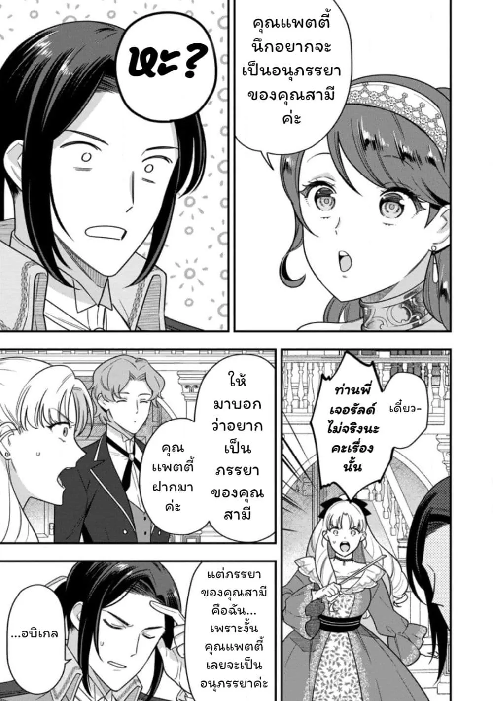 Manga-lc-com อ่านมังงะ อ่านการ์ตูน ออนไลน์ ฟรี Aisanai to Iwaremashite mo Moto Maou no Hakushaku Reijou wa  ตอนที่ 1 2 3 4 5 6 7 8 9 10 11 12 13 14 ฟรี ไม่มีโฆษณา Manga-lc - อ่าน มังงะ อ่าน การ์ตูน ออนไลน์ อ่านมังงะ ฟรี