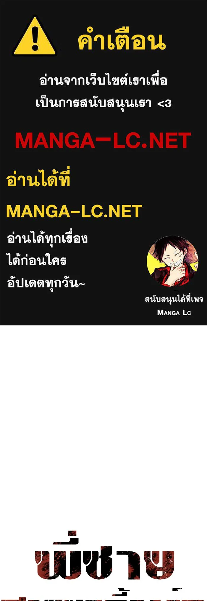 พี่ชายสายบอดี้การ์ด ตอนที่ 62 รูปที่ 1