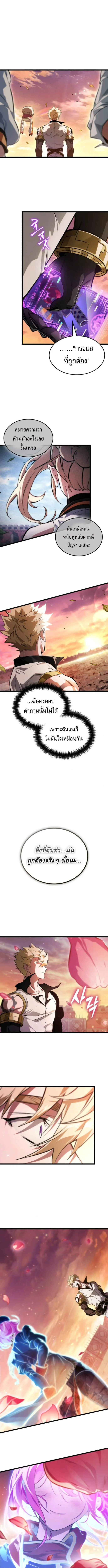 Light of Arad_ Forerunner ก_าวแรกส_แสงแห_งอาราด ตอนที่ ตอนที่ 61 รูปที่ 12