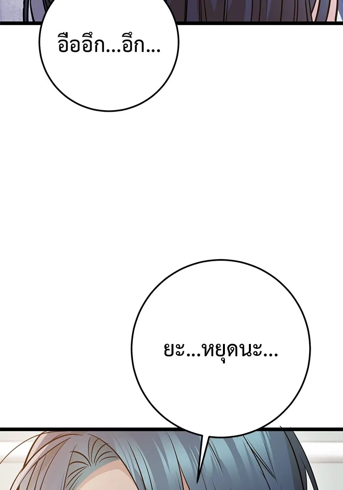 ราชินีนักบู๊ ตอนที่ 11 รูปที่ 139