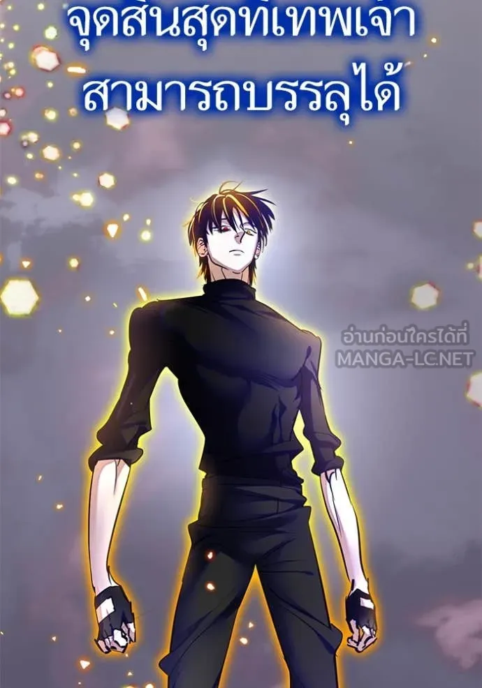 Return to Player ตอนที่ 195 รูปที่ 15