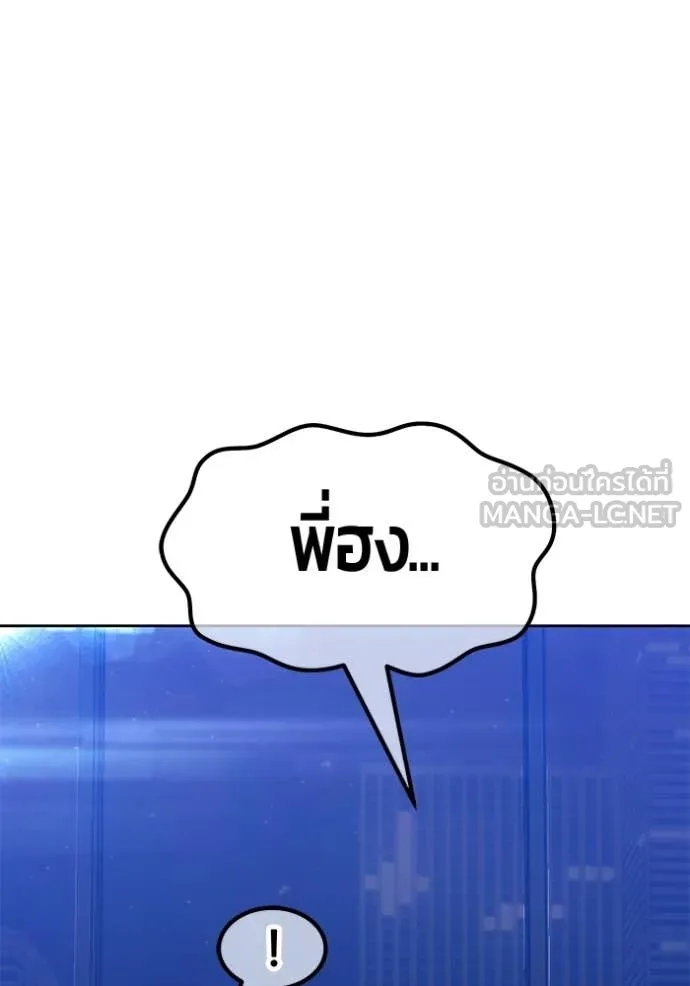 +99 ท่อนไม้ ตอนที่ 187 รูปที่ 135